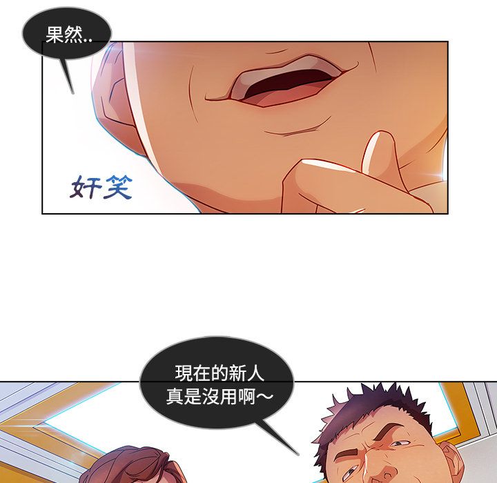 長腿姊姊 第19章 第31页