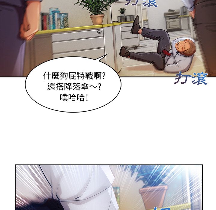 長腿姊姊 第19章 第35页
