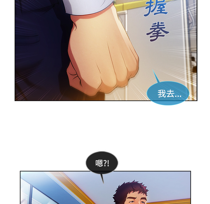 長腿姊姊 第19章 第36页