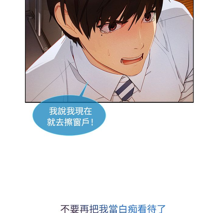 長腿姊姊 第19章 第41页