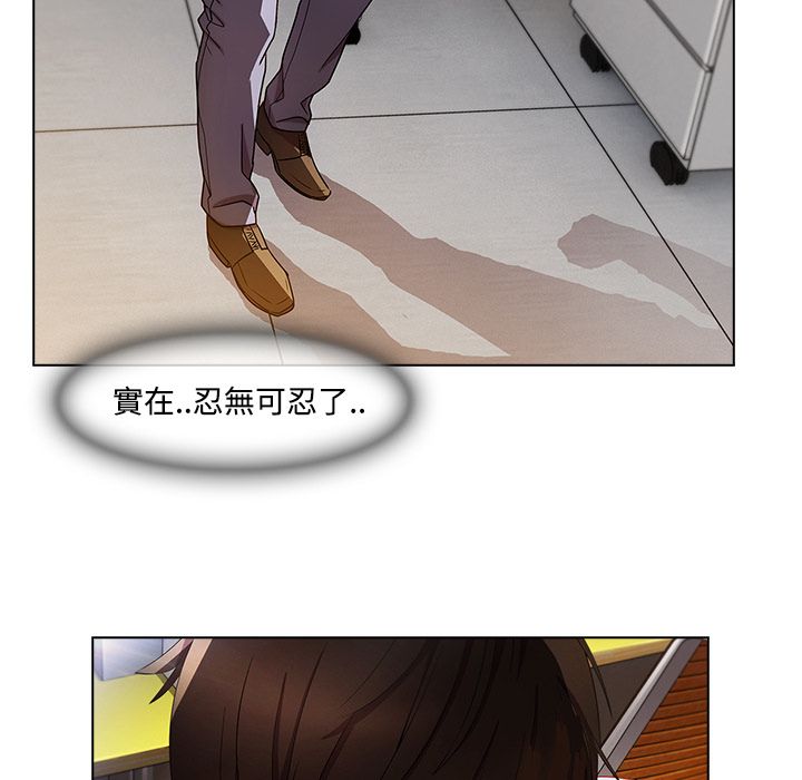 長腿姊姊 第19章 第40页