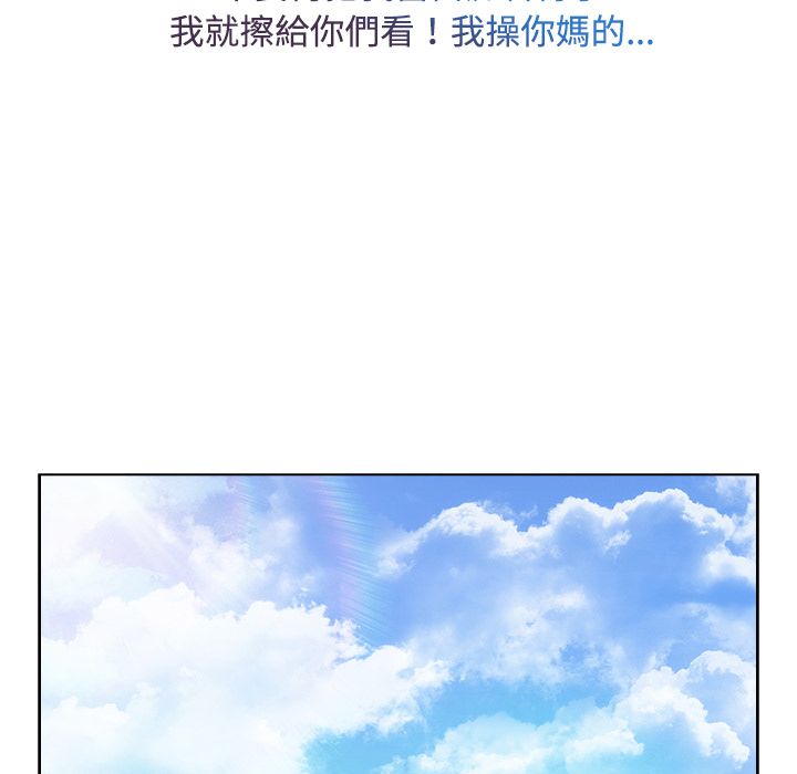 長腿姊姊 第19章 第42页