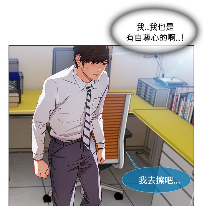 長腿姊姊 第19章 第39页