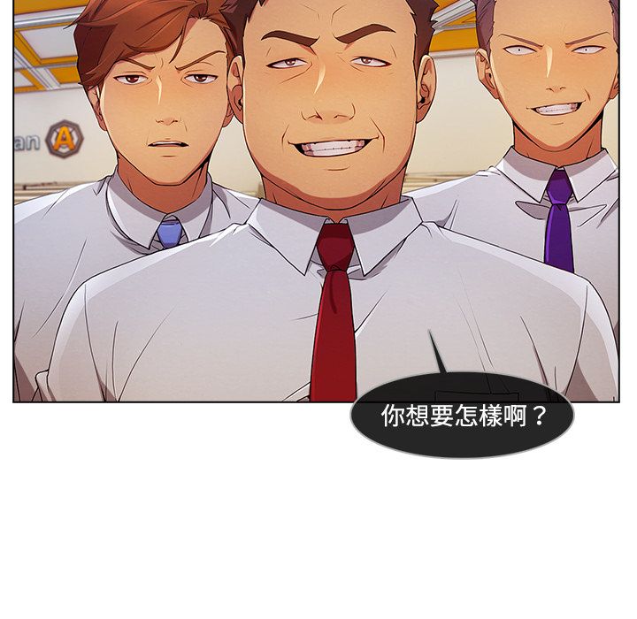 長腿姊姊 第19章 第38页