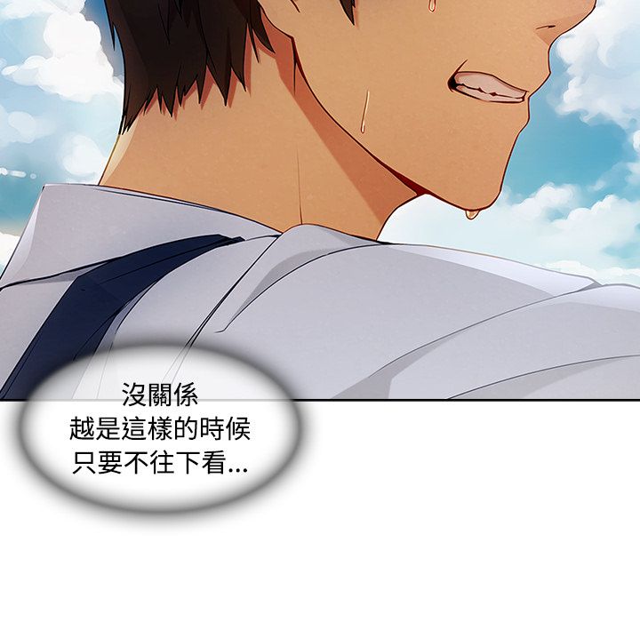 長腿姊姊 第19章 第48页