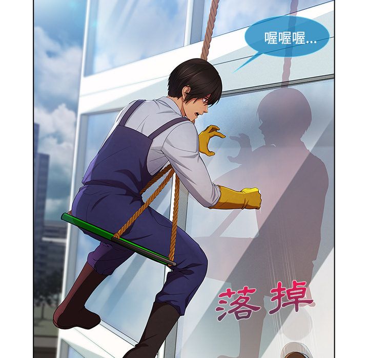 長腿姊姊 第19章 第50页