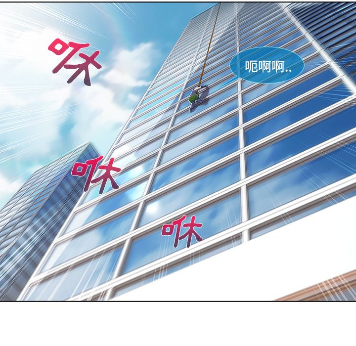 長腿姊姊 第19章 第44页