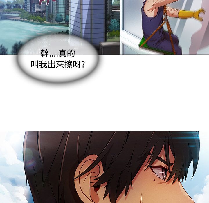 長腿姊姊 第19章 第47页