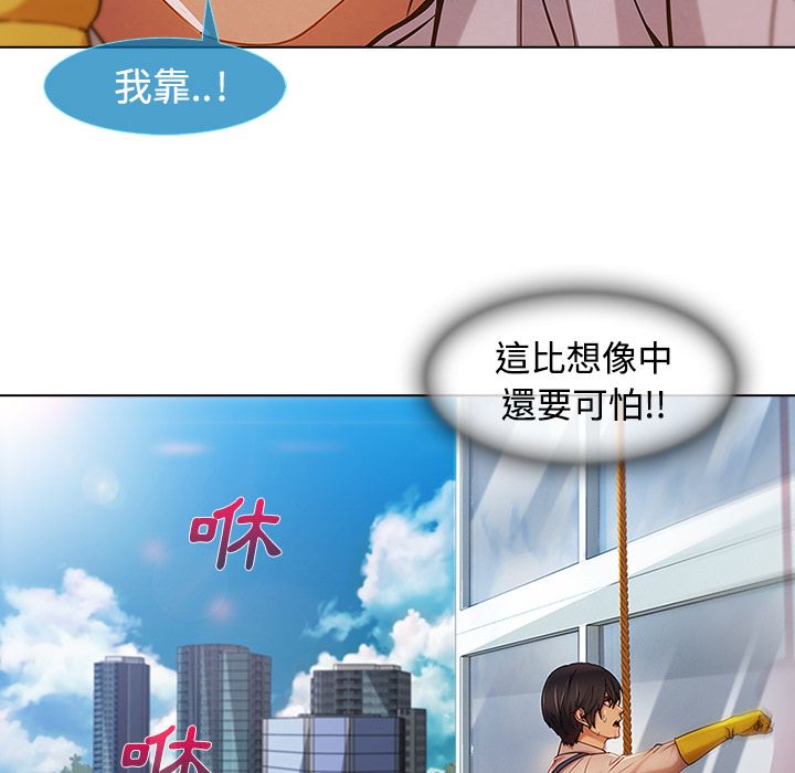 長腿姊姊 第19章 第46页