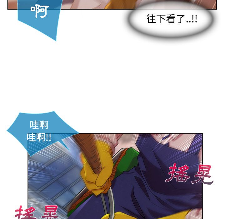 長腿姊姊 第19章 第57页