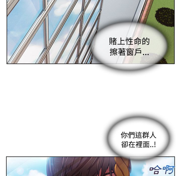 長腿姊姊 第19章 第68页