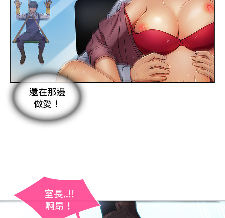 長腿姊姊 第19章 第70页