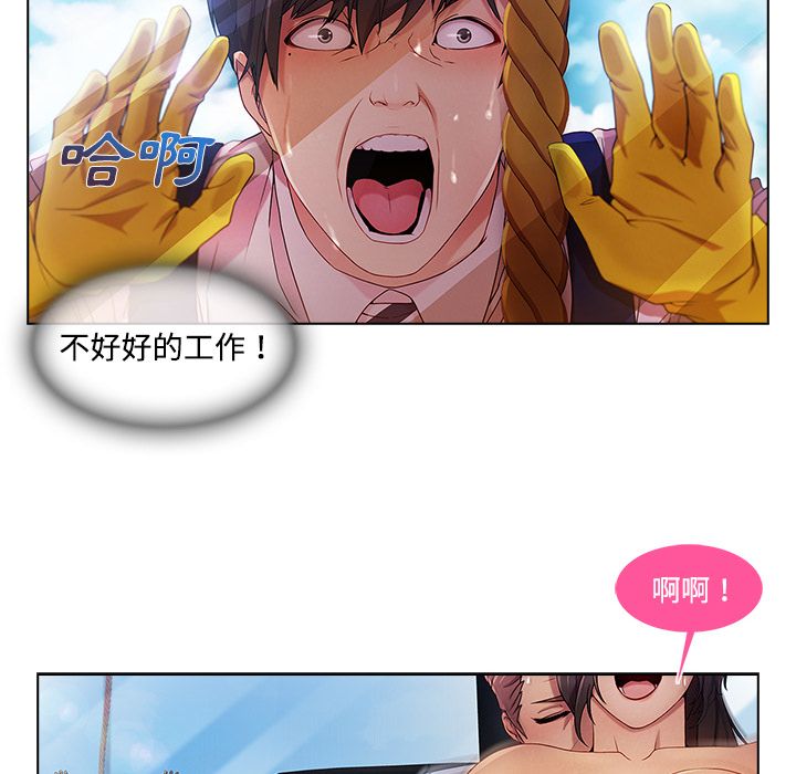 長腿姊姊 第19章 第69页