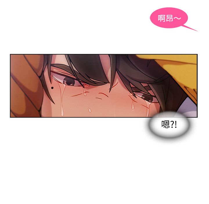 長腿姊姊 第19章 第61页
