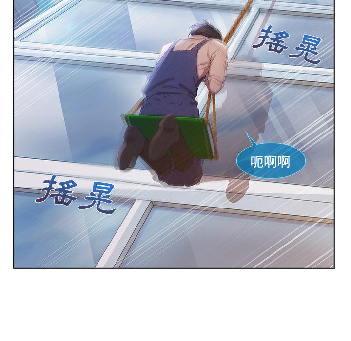 長腿姊姊 第19章 第59页