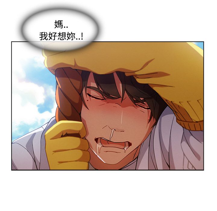 長腿姊姊 第19章 第60页