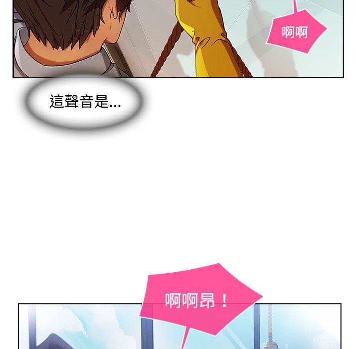 長腿姊姊 第19章 第63页