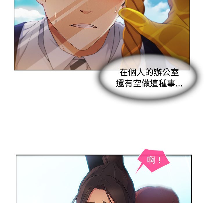 長腿姊姊 第19章 第76页