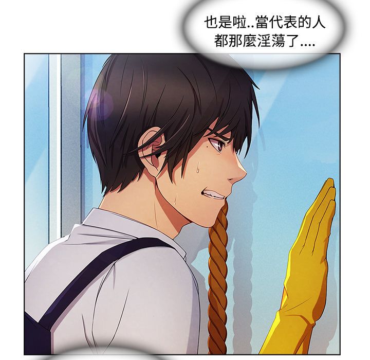 長腿姊姊 第19章 第78页
