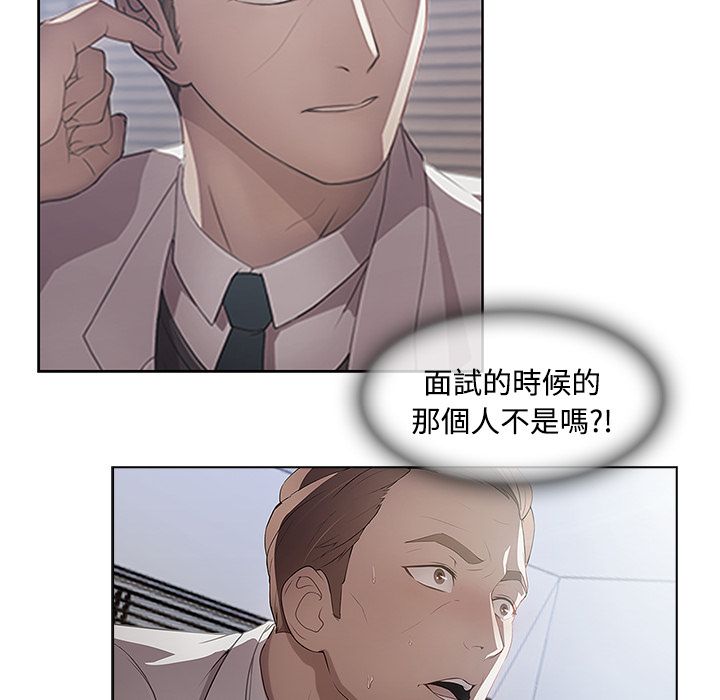 長腿姊姊 第19章 第74页