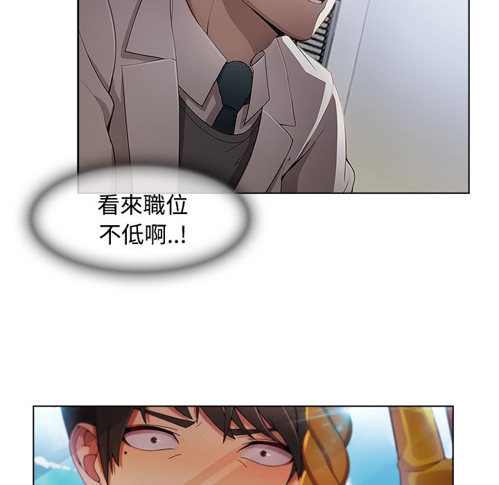 長腿姊姊 第19章 第75页