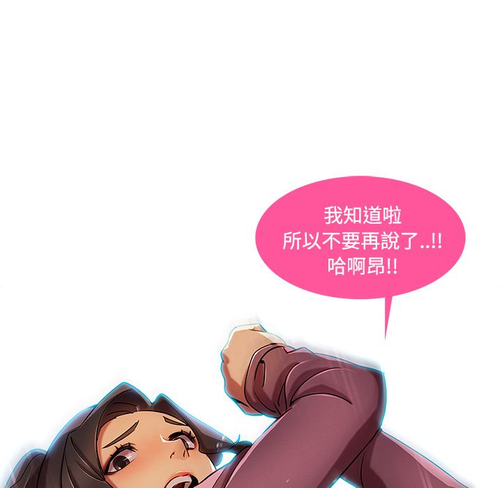 長腿姊姊 第19章 第86页