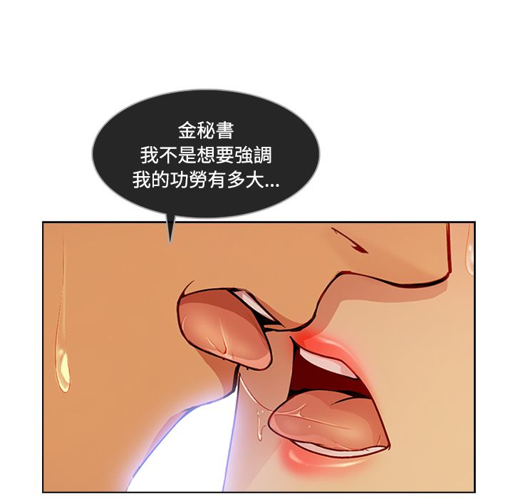 長腿姊姊 第19章 第85页