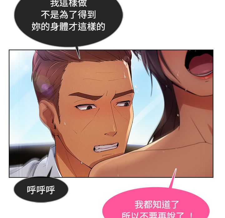 長腿姊姊 第19章 第89页