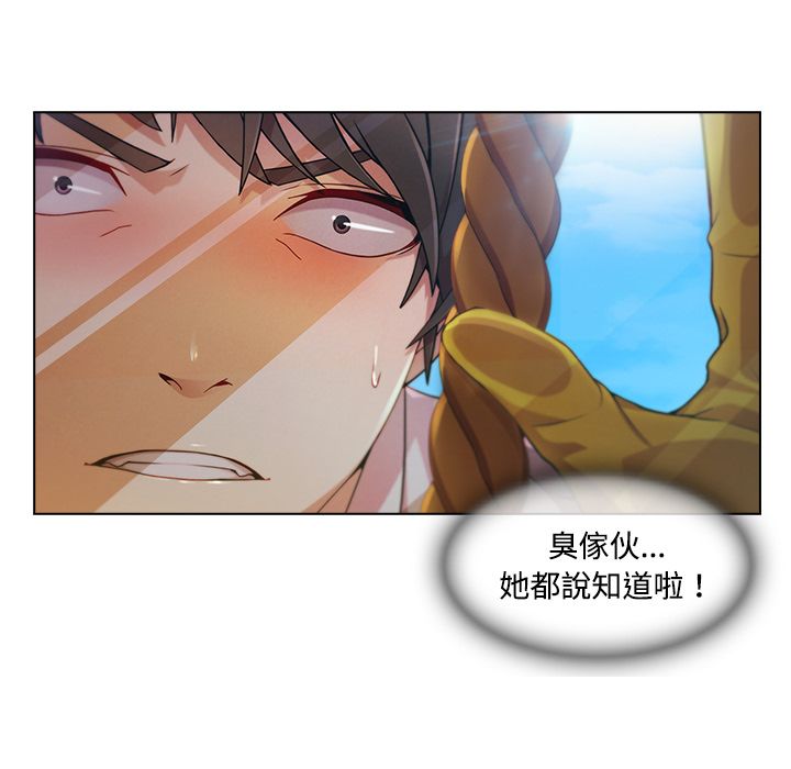 長腿姊姊 第19章 第84页