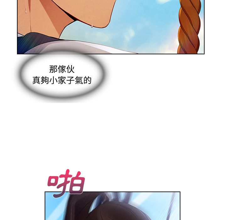長腿姊姊 第19章 第91页