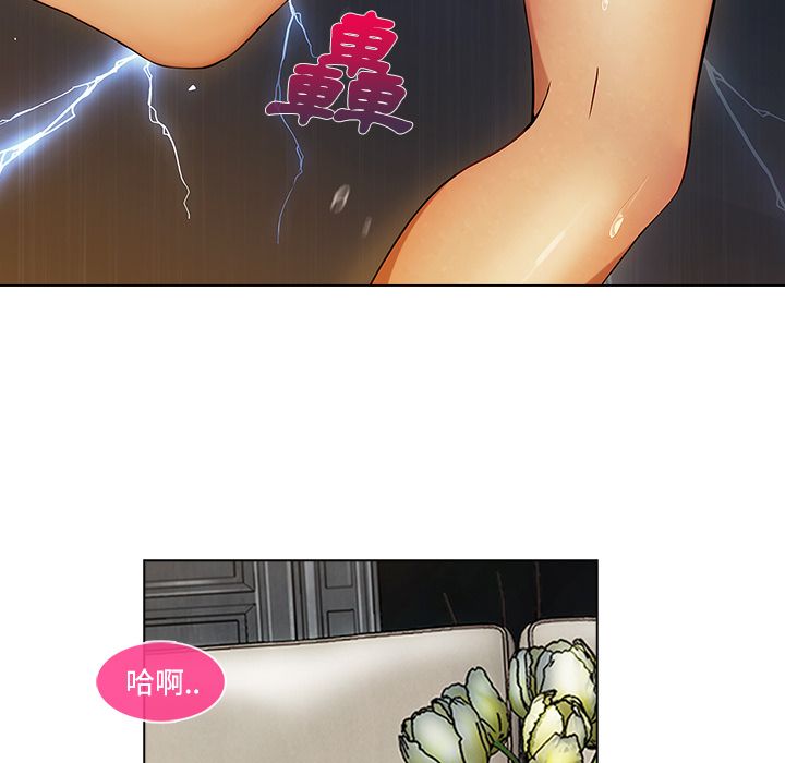 長腿姊姊 第19章 第97页