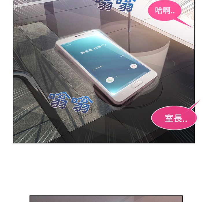 長腿姊姊 第19章 第99页