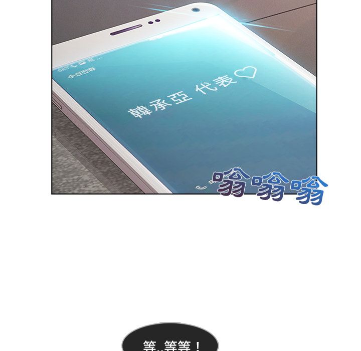 長腿姊姊 第19章 第100页