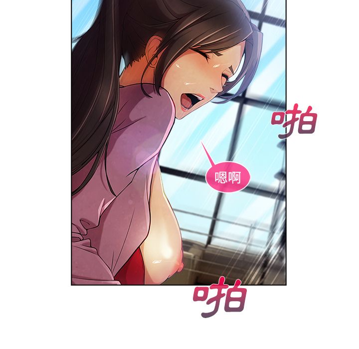 長腿姊姊 第19章 第92页