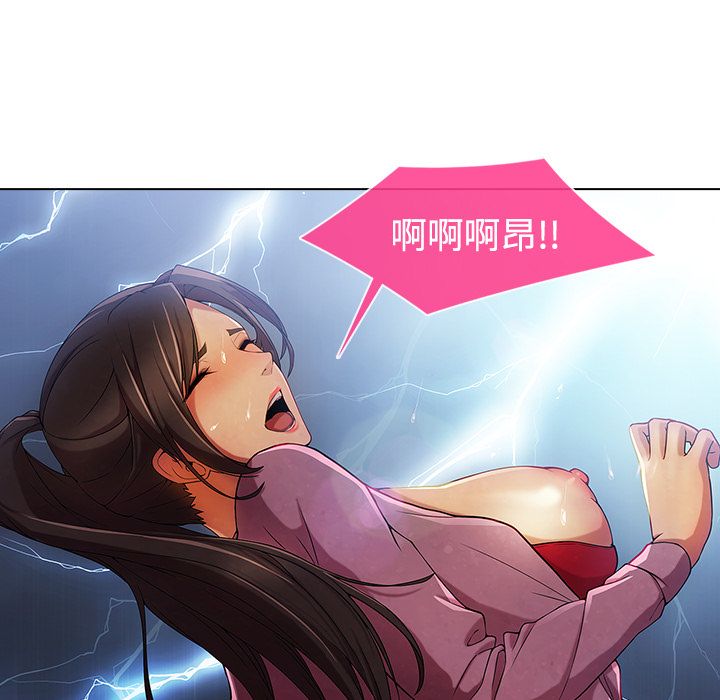 長腿姊姊 第19章 第95页