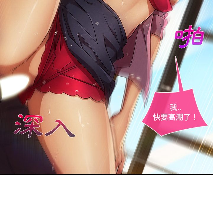 長腿姊姊 第19章 第94页