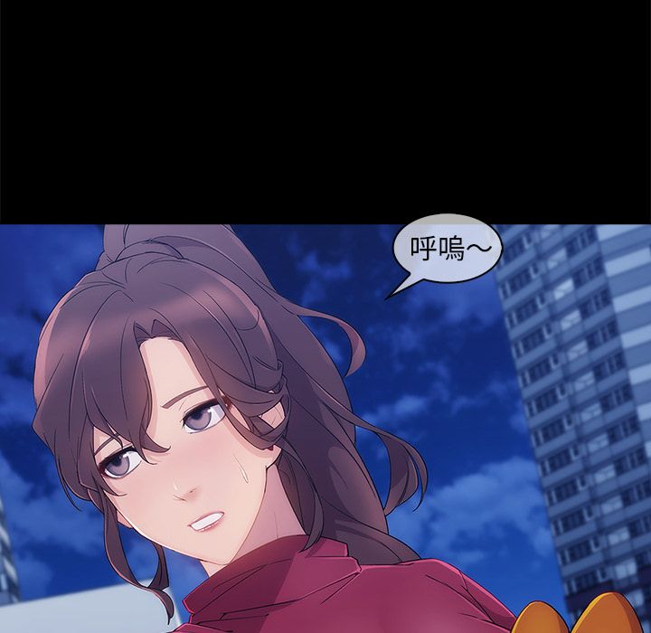 長腿姊姊 第27章 第8页