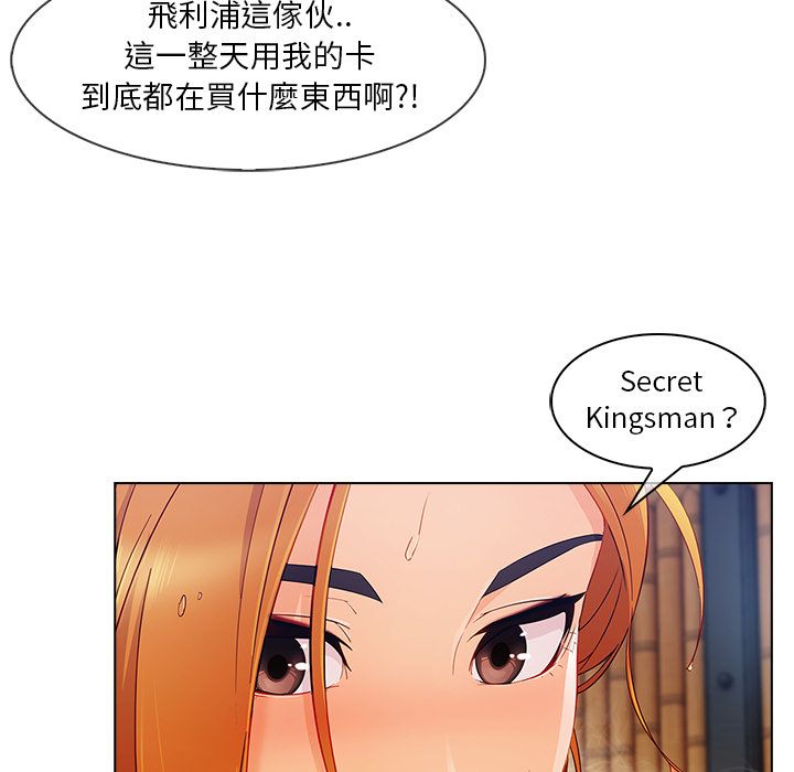 長腿姊姊 第27章 第53页