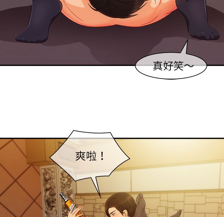 長腿姊姊 第27章 第66页