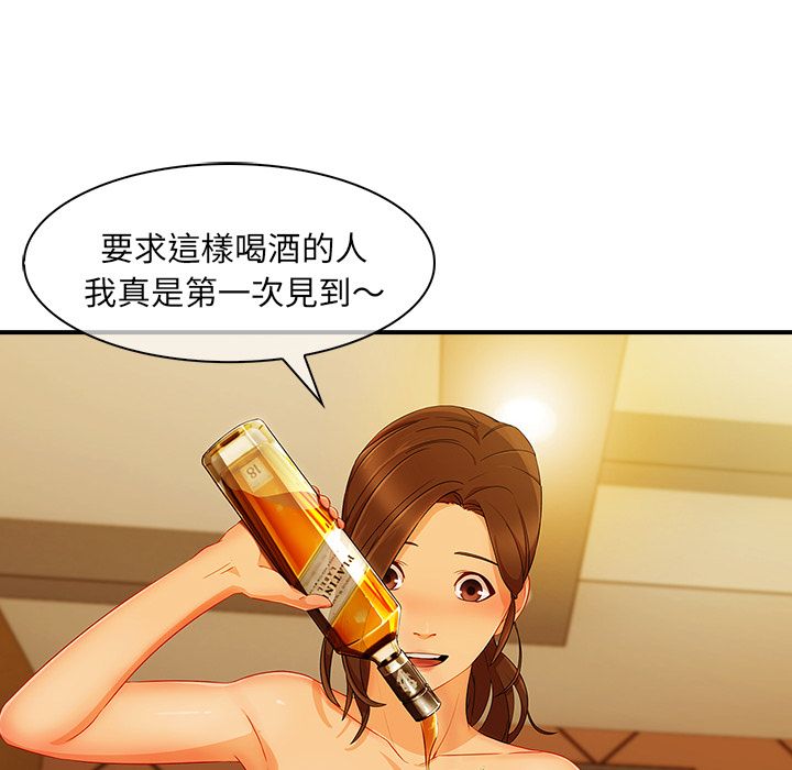長腿姊姊 第27章 第64页