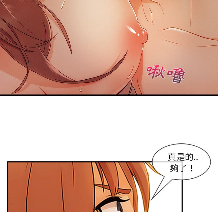 長腿姊姊 第27章 第72页
