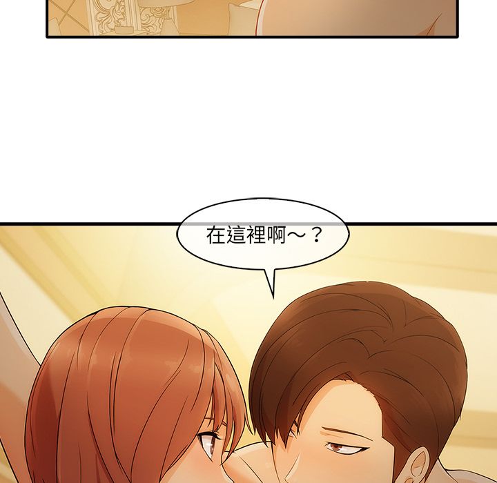 長腿姊姊 第27章 第69页