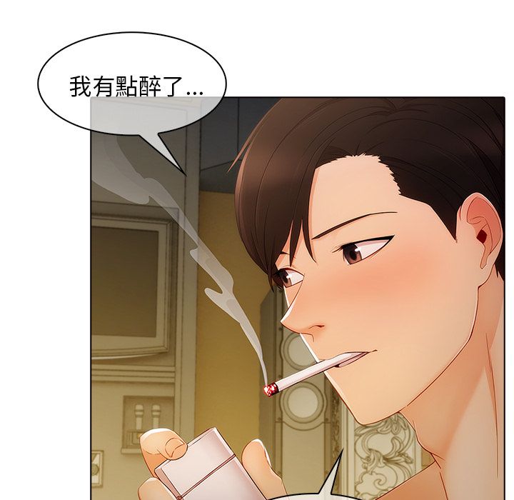 長腿姊姊 第27章 第84页