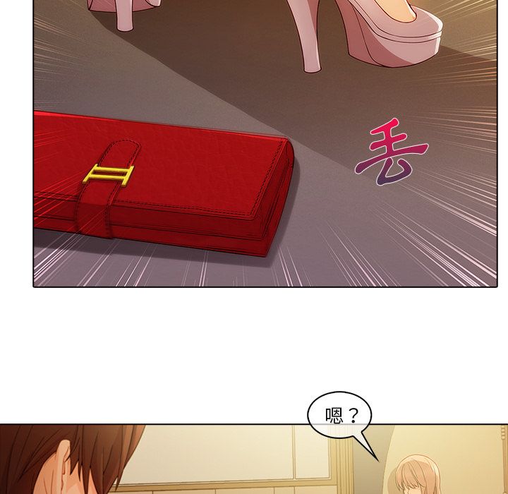 長腿姊姊 第27章 第82页
