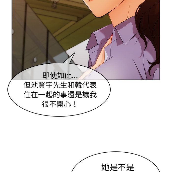 長腿姊姊 第27章 第16页