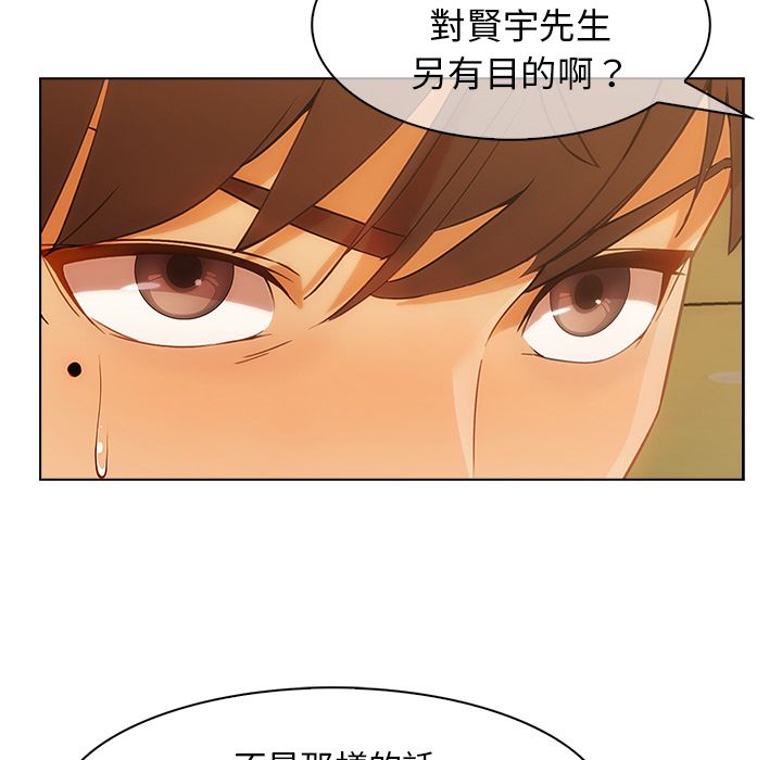 長腿姊姊 第27章 第17页