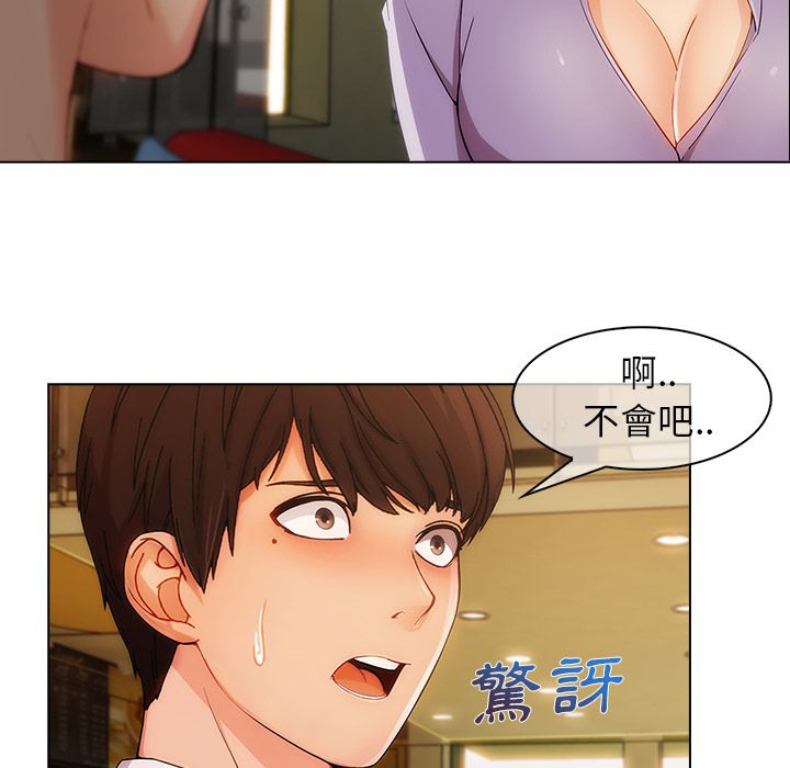 長腿姊姊 第27章 第19页