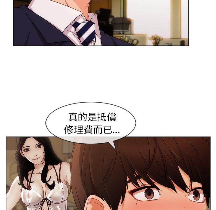 長腿姊姊 第27章 第20页