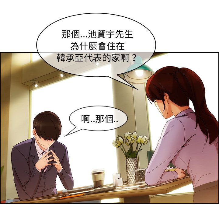長腿姊姊 第27章 第13页