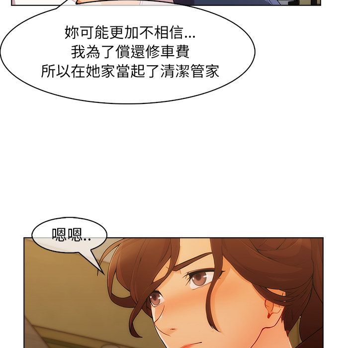 長腿姊姊 第27章 第15页